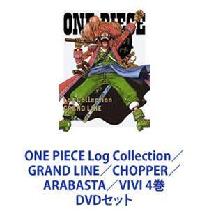 避難安い値段 One Piece Log Collection Grand Line Chopper Arabasta Vivi 4巻 Dvdセット オンラインで割引を購入する Vakhuis Net