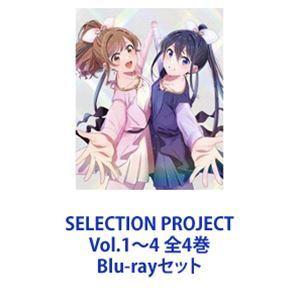SELECTION PROJECT Vol.1〜4 全4巻 [Blu-rayセット]｜ggking