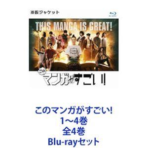 このマンガがすごい! Blu-ray 4本セット Amazon.co.jp: このマンガがすごい! Blu-ray 4巻 : 蒼井 優