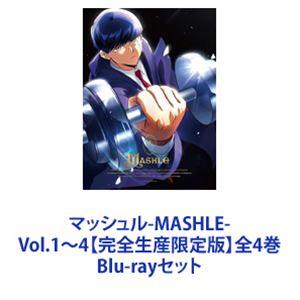 マッシュル-MASHLE- Vol.1〜4【完全生産限定版】全4巻 [Blu-rayセット 
