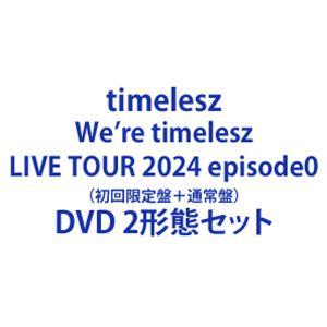 We're timelesz LIVE TOUR 2024 episode0（初回限定盤＋通常盤