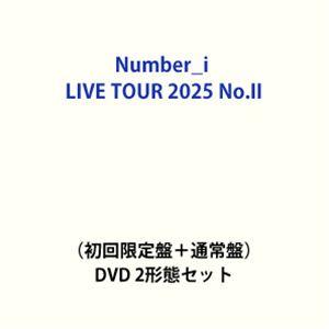 Number＿i LIVE TOUR 2025 No.II（初回限定盤＋通常盤） [DVD 2形態