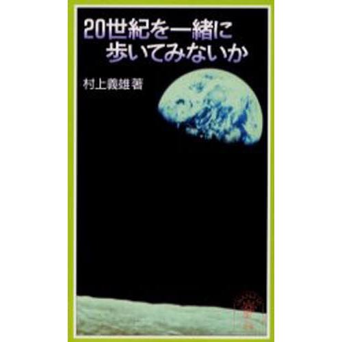 20世紀を一緒に歩いてみないか｜ggking