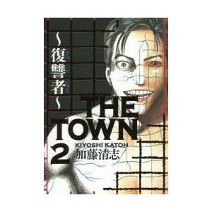 THE TOWN 復讐者 2｜ggking
