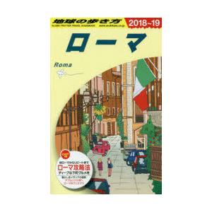 地球の歩き方 A10｜ggking