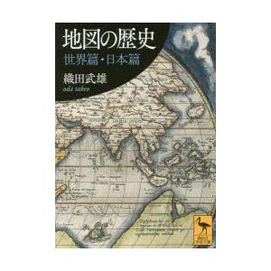 地図の歴史 世界篇・日本篇｜ggking