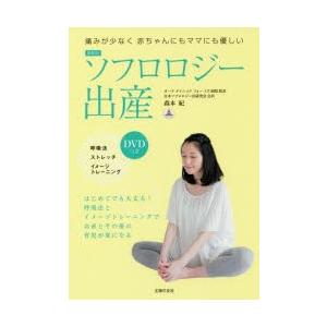 ソフロロジー出産 痛みが少なく赤ちゃんにもママにも優しい｜ggking