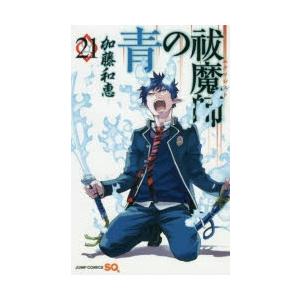 青のエクソシスト ブースターパック「『青の祓魔師』シリーズ （島根啓明結社篇/雪