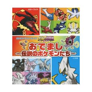 ポケモン ザ ムービーxy 光輪 リング の超魔神フーパ おでまし 伝説のポケモンたち ぐるぐる王国2号館 ヤフー店 通販 Yahoo ショッピング