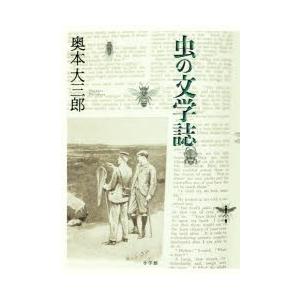 虫の文学誌｜ggking