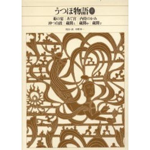 新編日本古典文学全集 15｜ggking