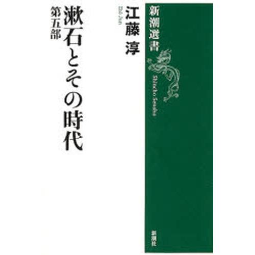 漱石とその時代 第5部｜ggking