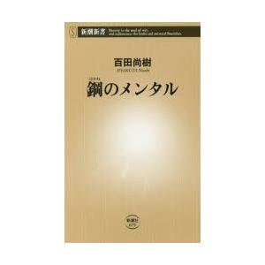 鋼のメンタル ぐるぐる王国2号館 ヤフー店 通販 Yahoo ショッピング