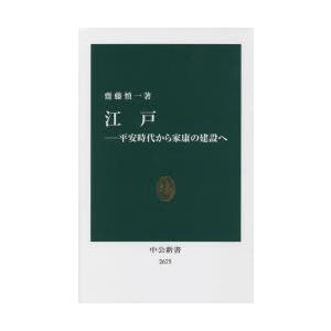 江戸 平安時代から家康の建設へ｜ggking