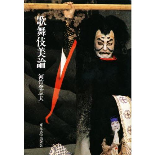 歌舞伎美論 Www Cedrom Com Br