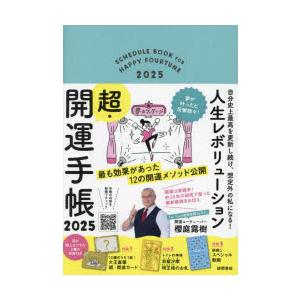 希少品】日々是前進 穴吹夏次物語【初版本】＆DVD「人生コイ物語(中古 