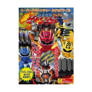 獣拳戦隊ゲキレンジャー スーパーゲキレン｜ggking