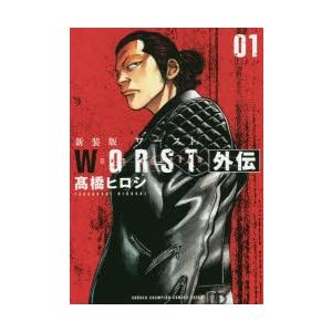 WORST外伝 01 新装版｜ggking