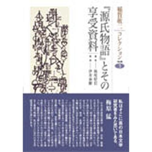 稲賀敬二コレクション 3