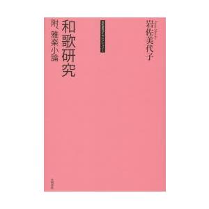 岩佐美代子より抜き 2