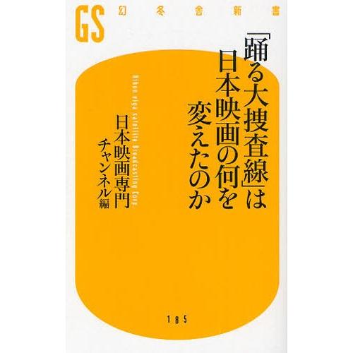 「踊る大捜査線」は日本映画の何を変えたのか｜ggking