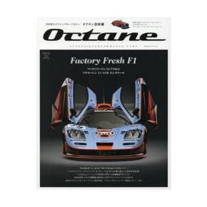 Octane CLASSIC ＆ PERFORMANCE CARS Vol.25（2019SPRING） 日本版｜ggking