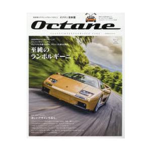 Octane CLASSIC ＆ PERFORMANCE CARS Vol.32（2020WINTER） 日本版｜ggking