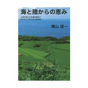 海と陸からの恵み 水産学博士の参議院議員が切り拓く日本の食の最前線!｜ggking