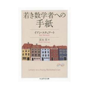 若き数学者への手紙｜ggking