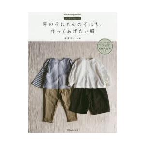 男の子にも女の子にも、作ってあげたい服 FU-KO basics.｜ggking