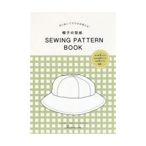 帽子の型紙 Sewing Pattern ぐるぐる王国2号館 ヤフー店 通販 Yahoo ショッピング