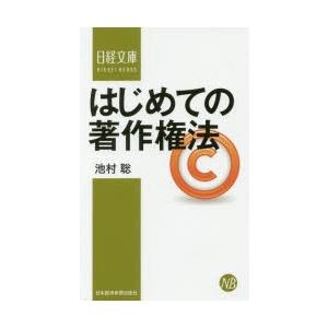 はじめての著作権法｜ggking