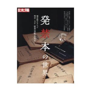 世界の中公 Amazon.co.jp: 黒船の世紀（上） - あのころ、アメリカは仮想敵国だっ