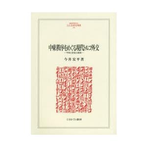 中東秩序をめぐる現代トルコ外交 平和と安定の模索｜ggking