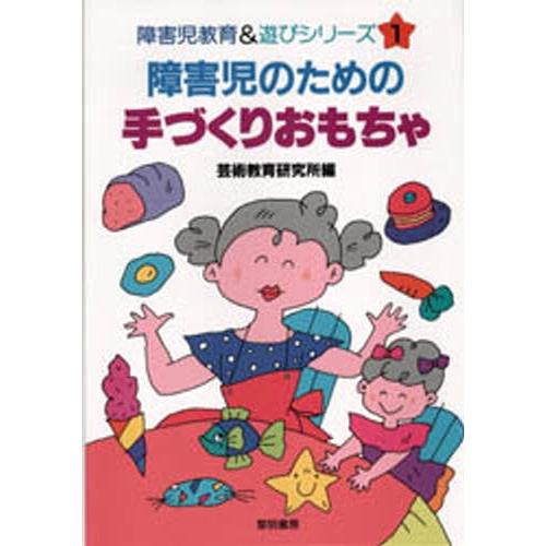障害児のための手づくりおもちゃ ぐるぐる王国2号館 ヤフー店 通販 Yahoo ショッピング