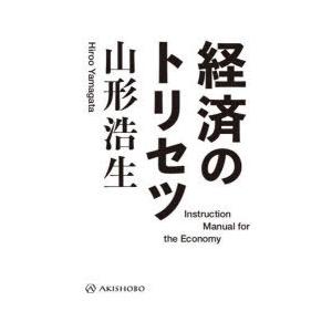 経済のトリセツ｜ggking