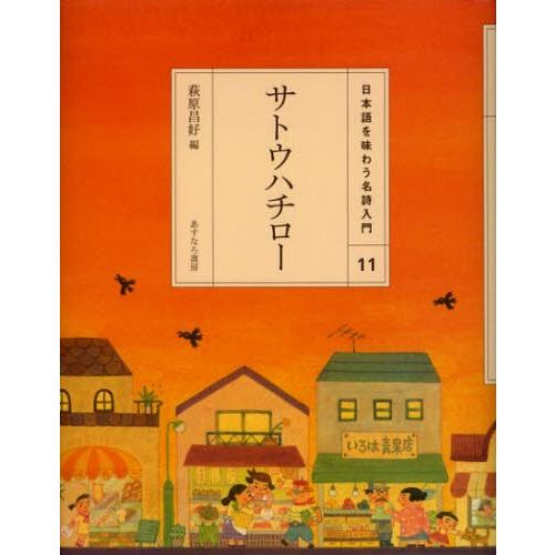 日本語を味わう名詩入門 11｜ggking