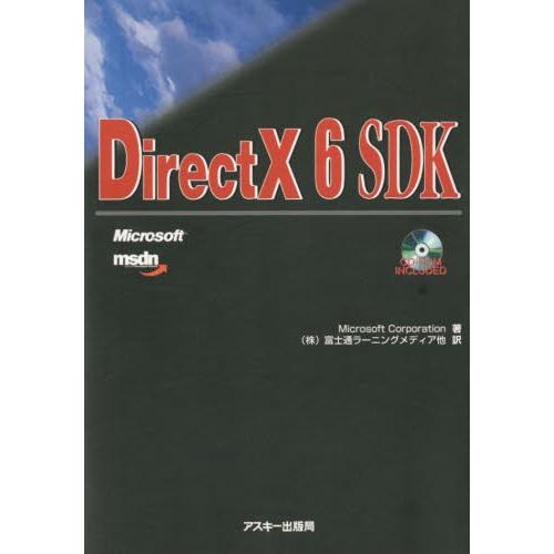 DirectX 6 SDK コンピュータ-本、雑誌、コミック-デジタルクリエイト