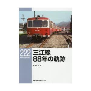 三江線88年の軌跡｜ggking