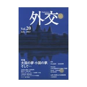 外交 Vol.20｜ggking