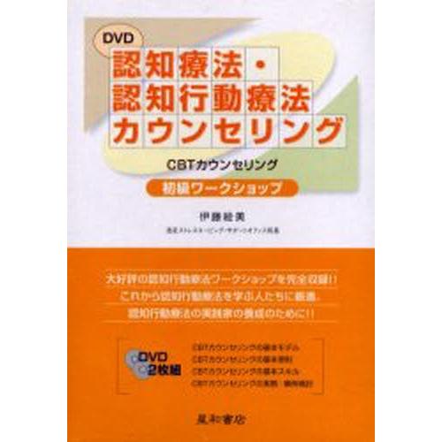 ヴィデオディスク かぎ分ける治療薬・かぎ分ける立ち振る舞う治療薬カウンセリ