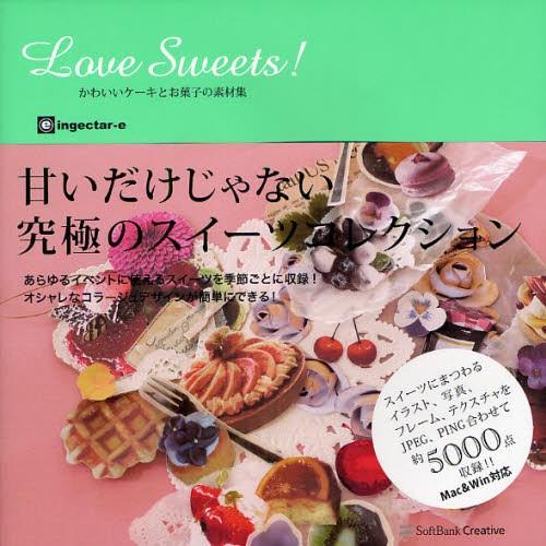 Love Sweets かわいいケーキとお菓子の素材集 Www Coworkingplus Dk
