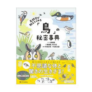 鳥類学辞典 51OA+ZGiTWL._UF350,350_QL50_.jpg