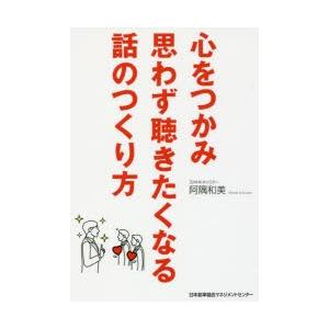 心をつかみ思わず聴きたくなる話のつくり方｜ggking