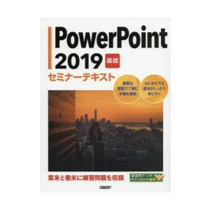 PowerPoint 2019 基礎｜ggking