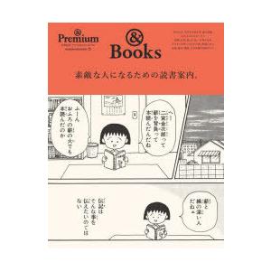 素敵な人になるための読書案内。 ＆Books｜ggking