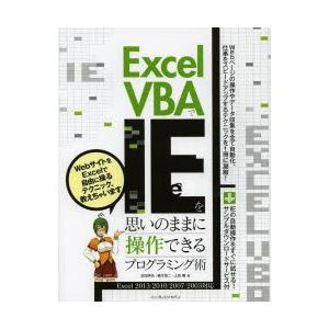 Excel VBAでIEを思いのままに操作できるプログラミング術｜ggking