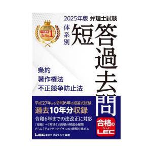 弁理士　テキスト　2018（不正・著） Amazon.com: 2018年版 弁理士試験 体系別短答過去問 条約・著作権法