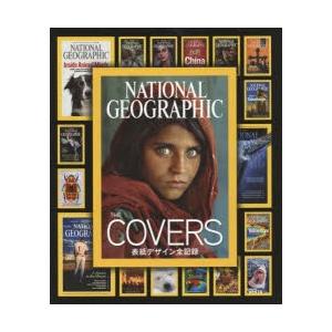 NATIONAL GEOGRAPHIC THE COVERS表紙デザイン全記録