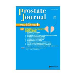 Prostate Journal Vol.13 No.1